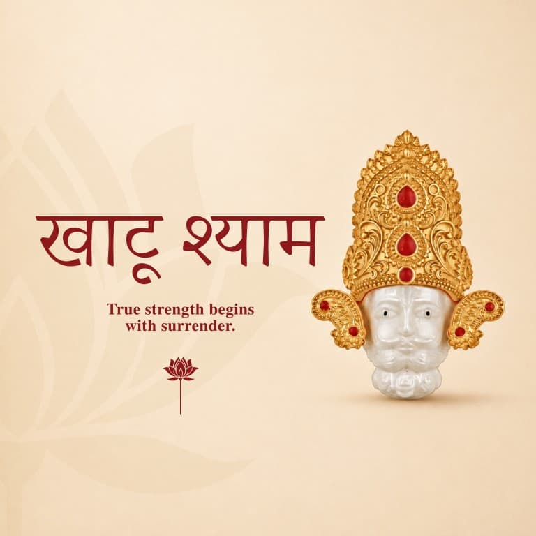 Khatu Shyam