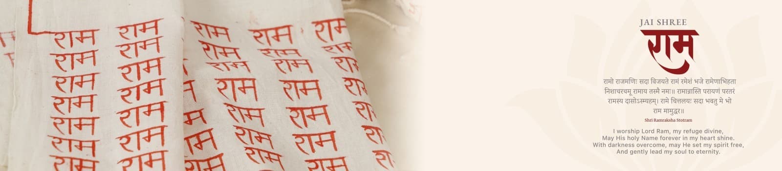 SHREE RAM